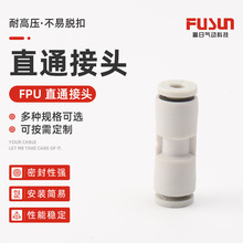 PU直通迷你接头PU-2/3/5气管快速快插 美制1/8-1/4铜镀镍
