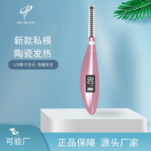 离子电烫睫毛卷翘器电动加热睫毛夹烫眼毛充电式陶瓷发热防烫