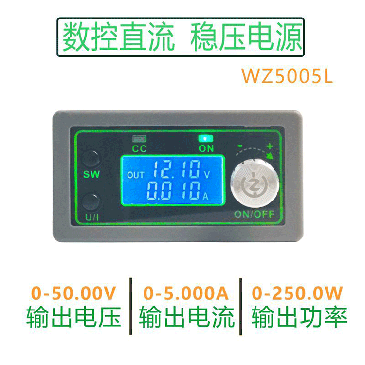 50V数控降压可调电源模块 电压电流表恒压恒流直流稳压 LCD显示