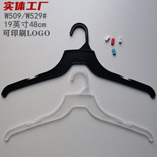 现货供应W509衣架 成人男装加大号透明W529塑料衣架 可印刷LOGO