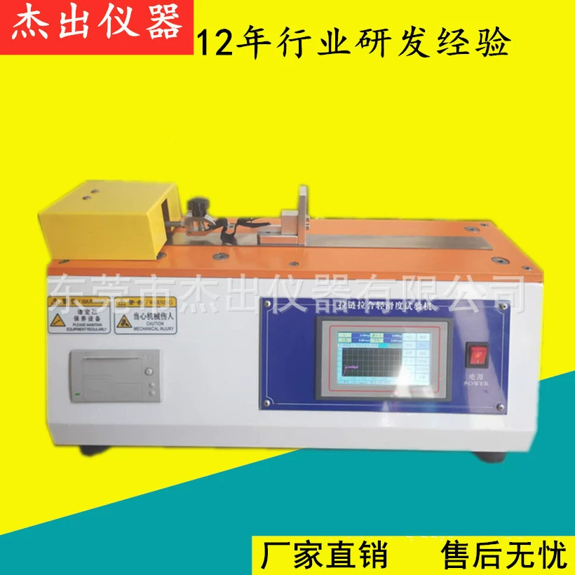 Выдающийся инструмент для испытания на легкое скольжение молнии