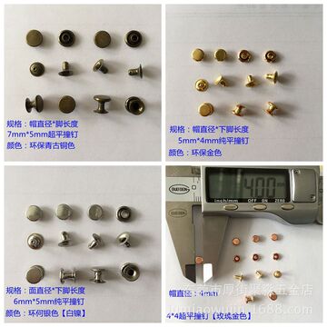 【厂家现货】纯平面撞钉 4至9mm超平古银色帽钉 环保铜超平铆钉-阿里巴巴
