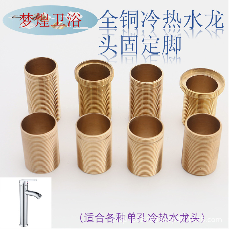 Kitchen Sink Washbasin Hot and Cold Faucet Anti-Loosening Fixed Nut Faucet Fixing Foot Accessories