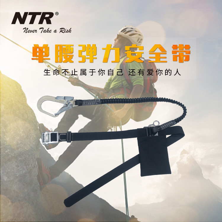 耐特尔轻便式单腰弹力安全带简单易穿舒适工地施工高强涤纶安全带