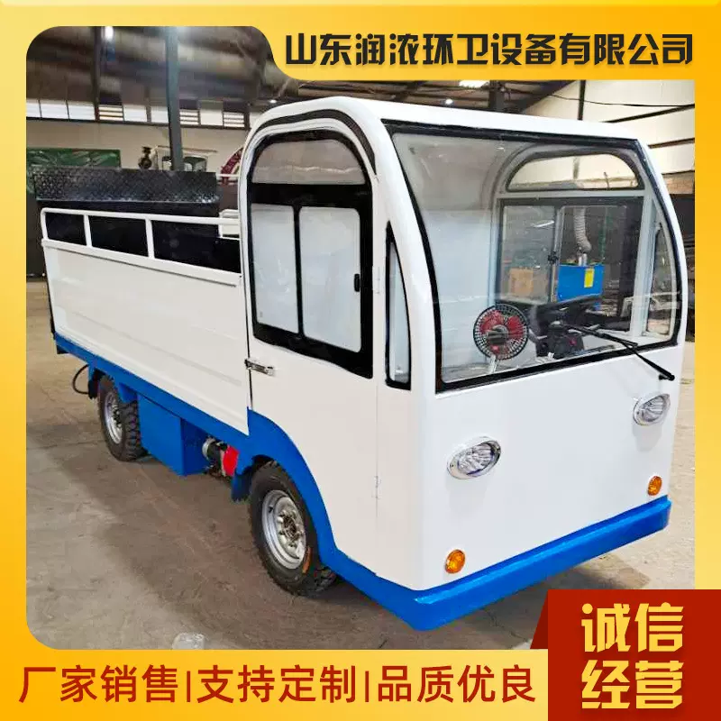 电动四轮分类垃圾桶运输车 液压尾板垃圾车 新能源8桶垃圾清运车