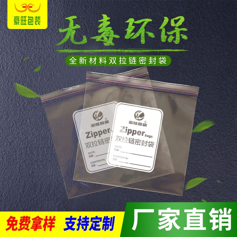 食品级保鲜膜pe密实袋双拉链密封抽取式加厚水果食品保鲜袋批发