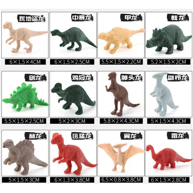 작은 가방 (12 공룡) 5-6cm 무작위 색상