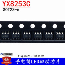 ���ͲLED��оƬ ��ICLEDоƬ YX8253C SOT23-6 YX/ԣо