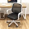 Computer chair household Office chair college student dormitory study chair comfortable Sedentary Book tables and chairs human body Engineering chair