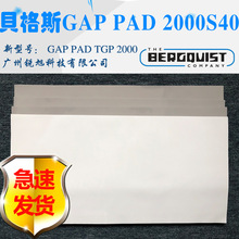 ؐ˹Bergquist  Gap Pad 2000S40zƬGP2000S40^|Ƭ