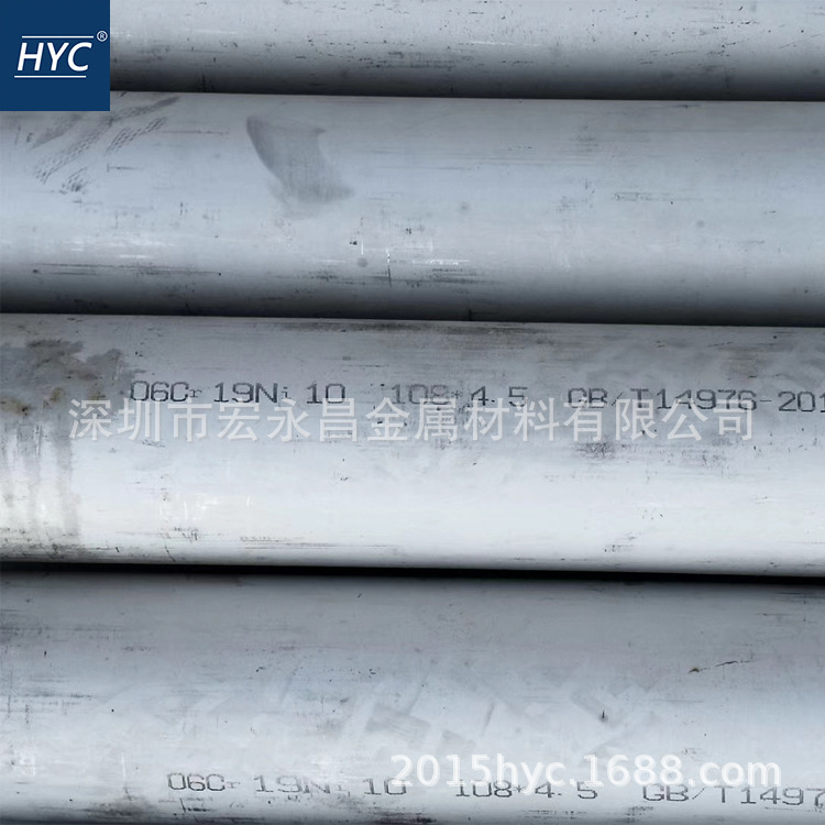 GB/T 14976-2012 06Cr19Ni10（S30408）流体输送用不锈钢无缝钢管