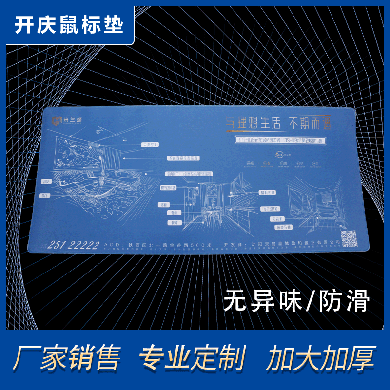 computer Mouse pad comic Special-shaped game Cartoon circular Table mat Free of charge design advertisement Various size Mat