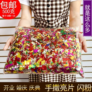 婚庆手抛花彩色亮片碎纸结婚彩带花婚礼手撒花生日砸金蛋碎片彩纸