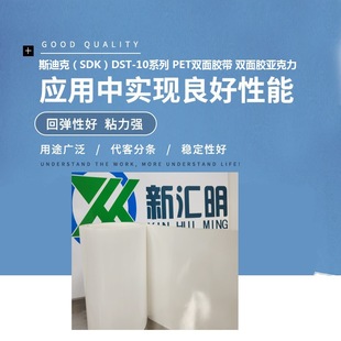 ˹�Ͽˣ�SDK��DST-10ϵ��PET�p���z�� �p���z��ϩ��DST10͸���z��