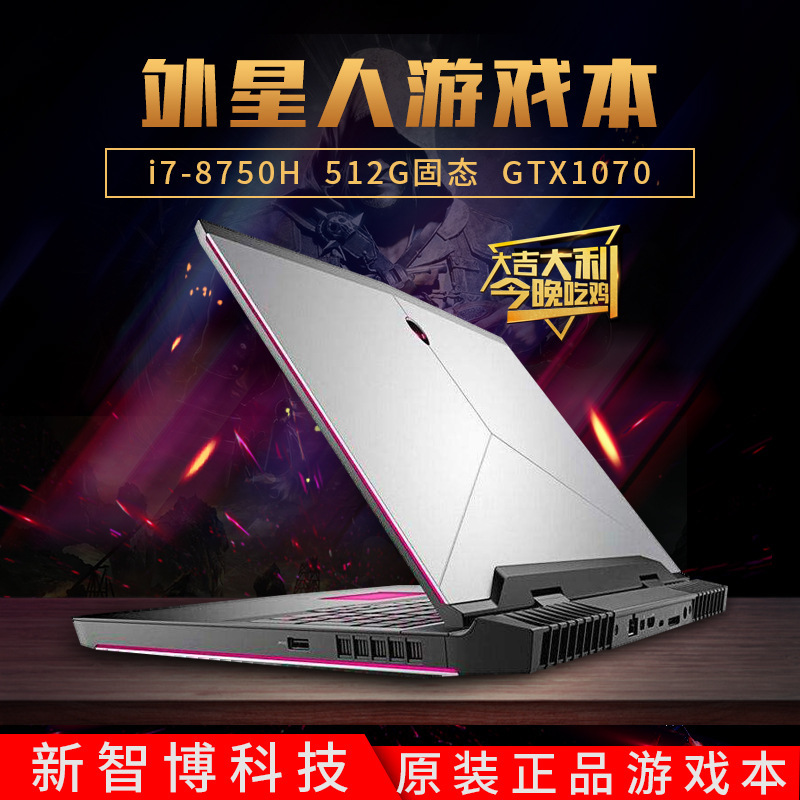 2 Flashlight Gaming Notebook 17R3 Laptop Game Notebook I7 Eight-Core Gtx1070M15R2 Independent Display E-Sports Applicable 2 Flashlight Gaming Notebook 17R3 Laptop Game Notebook I7 Eight-Core Gtx1070M15R2 Independent Display E-Sports Applicable