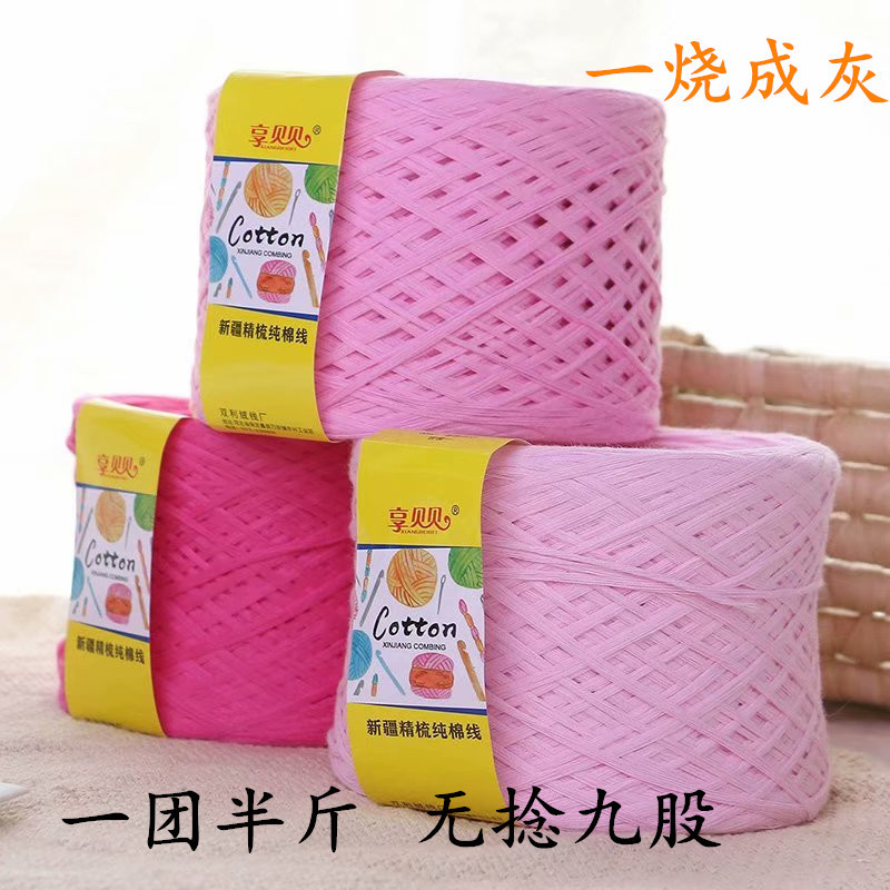 厂家批发宝宝牛奶棉毛线棉质毛线新疆精梳长绒棉线婴儿童毛纱