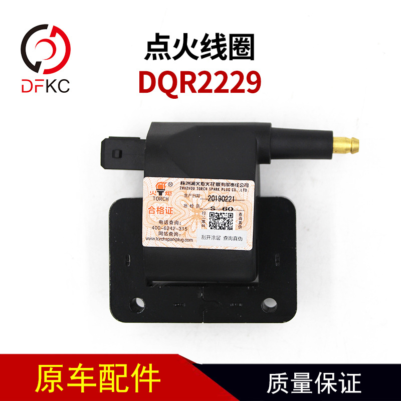 湘火炬 Катушка зажигания DQR2229 подходит для оригинальных автомобильных аксессуаров шины системы зажигания AEC.