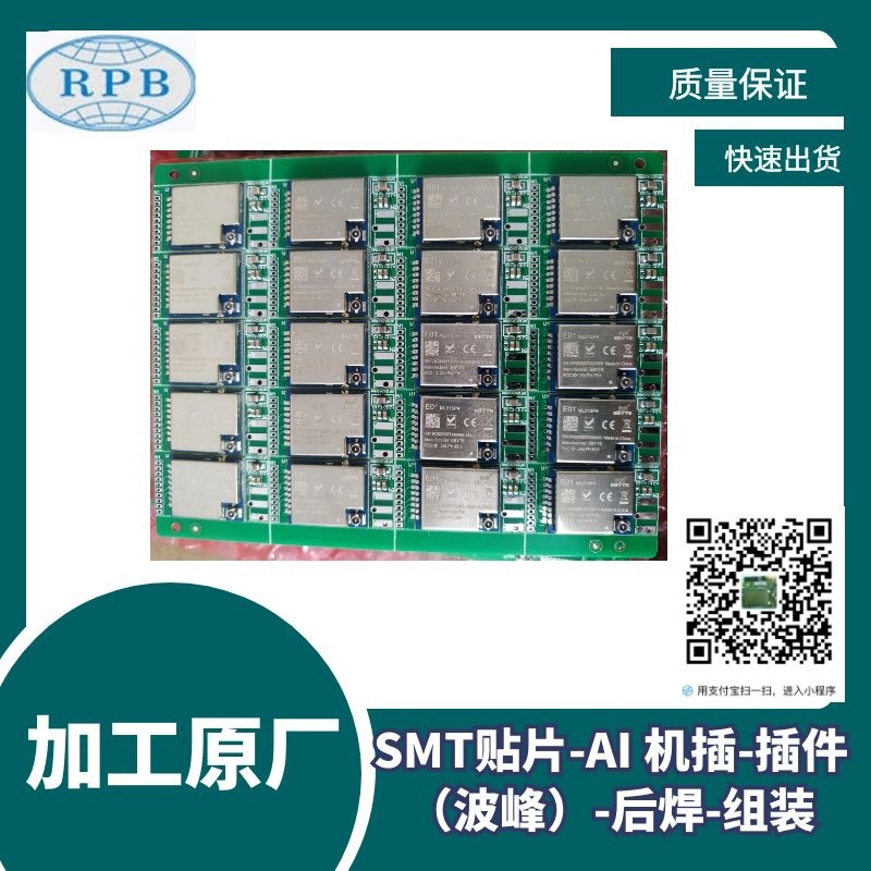SMT贴片加工插件组装PCBA插件加工定 制线束线缆电流板贴片加工