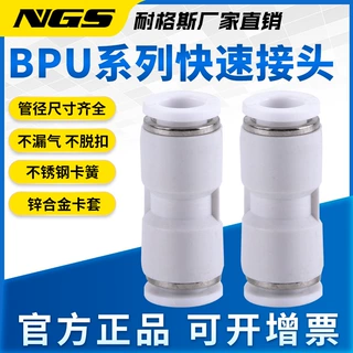 白色气动气管快速快插接头PU4二通弯通PV6 8 10mm弯头变径PG16-12