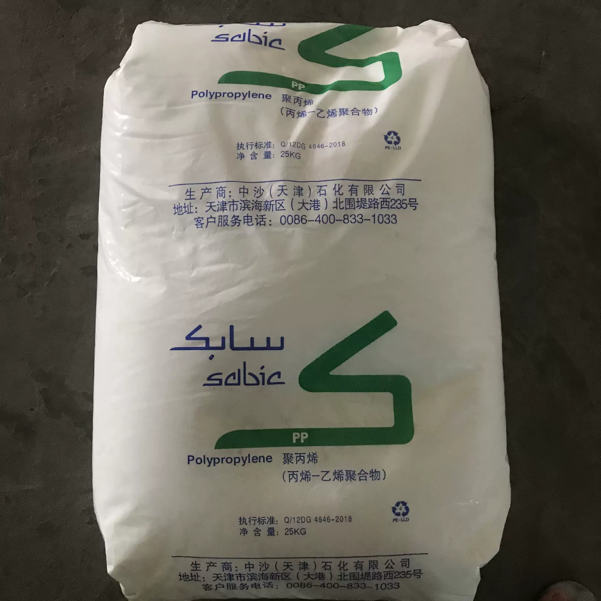 厂家中沙511各种PP聚丙烯新料原生料