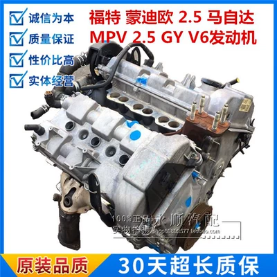 For Ford Mondeo Engine assembly