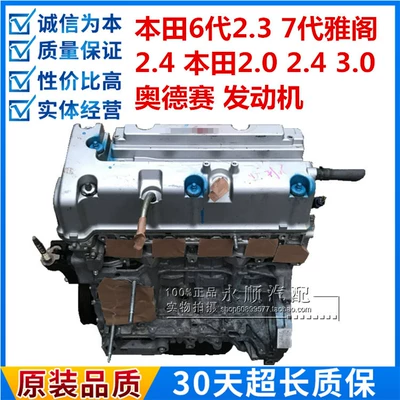 Applicable to accord Engine assembly