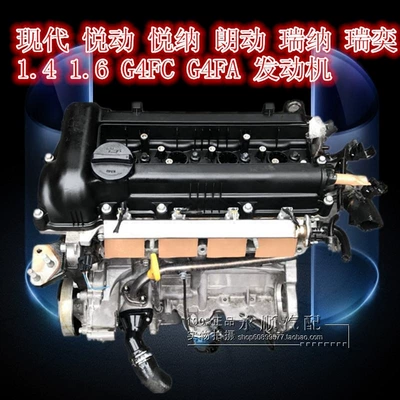 Applicable to Hyundai Yuedong Engine assembly