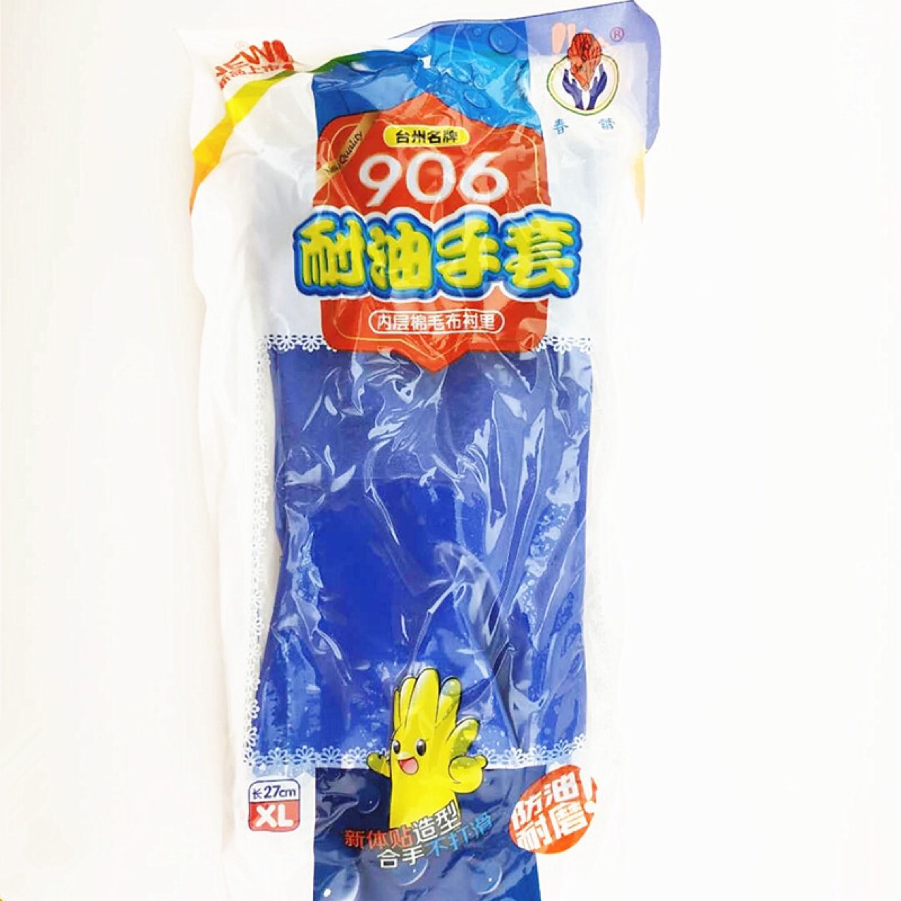 春蕾906耐油手套劳保磨砂PVC浸塑劳保手套耐油耐酸碱防护手套