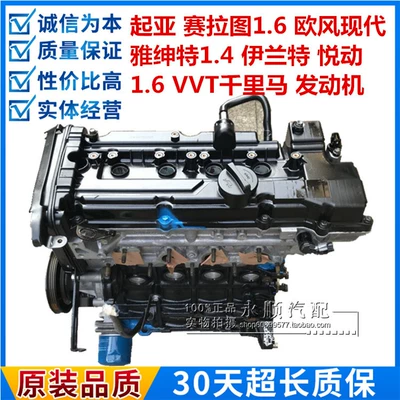 Applicable to Hyundai Engine assembly