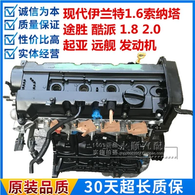 Applicable to Hyundai Engine assembly