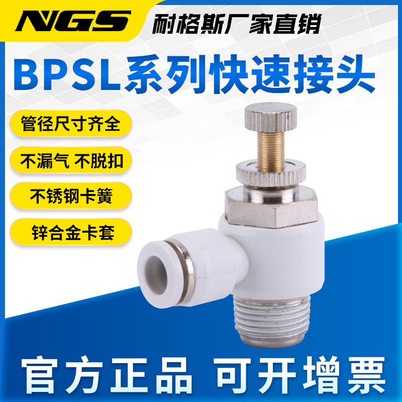 White nickel-plated pneumatic throttle valve cylinder connector SL6-M5 cylinder speed control valve throttle valve 8-01 regulating valve