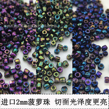 东宝TOHO MGB  捷克  皇冠御幸miyuki菠萝珠矿绿米珠2mm