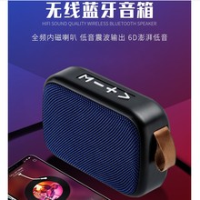 MG2布艺蓝牙音箱户外手机插卡USB低音炮创意便携迷你礼品音响跨境