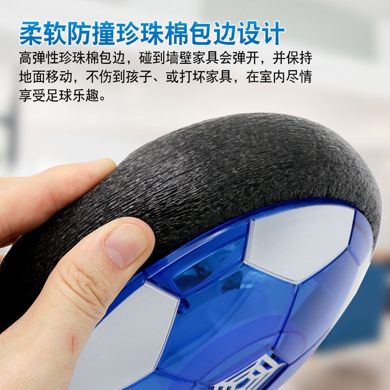 Cojín de aire transfronterizo Suspensión de fútbol con luz Led eléctrico universal cojín de aire fútbol interior fútbol Amazon