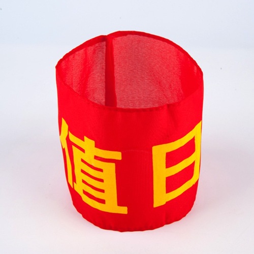 Polyester Red Armband Patrol Duty Officer Safety Personnel Party Member Volunteer Arm Sleeves—Free Printing