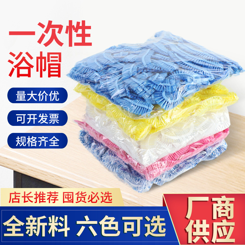 Hotel Hotel Baths Disposable Shower Cap Thickened Adult Bathing Disposable Non-woven Shower Cap pe
