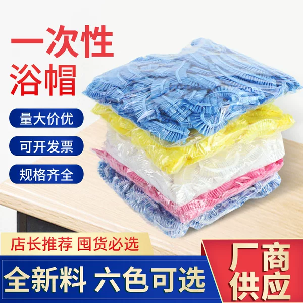 Hotel Hotel Baths Disposable Shower Cap Thickened Adult Bathing Disposable Non-woven Shower Cap pe