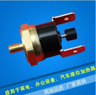 供应KSD301手动恢复温控器手动恢复温控器厂家手动恢复温控器价格