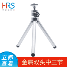 源头厂家双头二节三节三脚架数码相机手机直播架多功能直播三角架