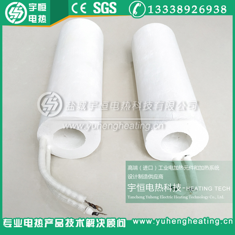【宇恒科技】全埋式陶瓷纤维加热器 高温陶瓷纤维加热器模块