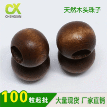 现货供应大孔木圆珠串珠 散珠子 DIY手工服装纽扣/亚马逊 热卖