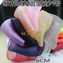 6cm雪纱丝带手工Lolita娘diy伴手礼装饰褶皱纱lo服装花束辅料