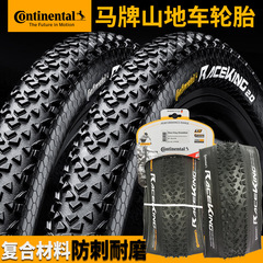 ContinentalRaceking German Continental mountain bike folding tire 27.5 29 mountain bike tubeless tire