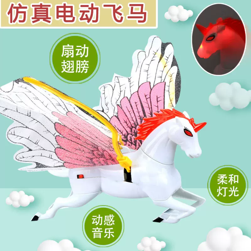 新款电动音乐飞马 吊线360度盘旋飞马 有灯光带叫声地摊玩具批发