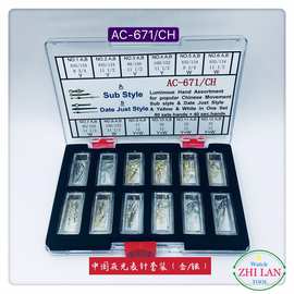 手表配件/中国夜光表针套装/金\银色夜光表针套装