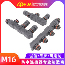 AHUA�Ļ�����ֱ����ˮ��ͷ����M16 2*18  IEC60245���߷�ˮ��ͷ