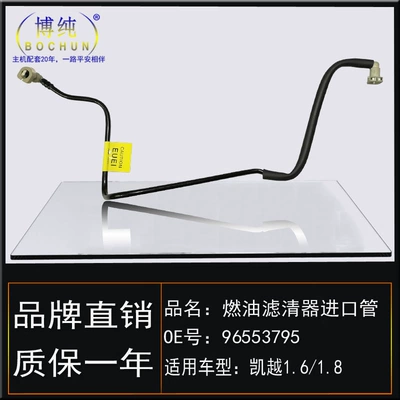 Applicable to Buick old Tubing
