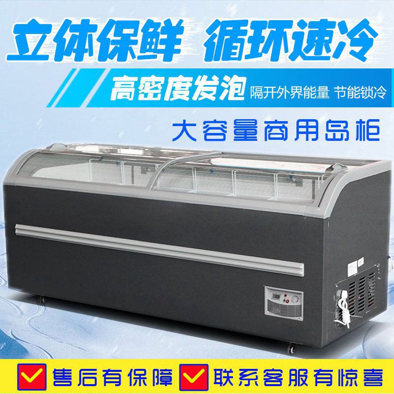 商用卧式冰柜超市组合岛柜透明玻璃大容量急冻冷柜冰箱展示柜