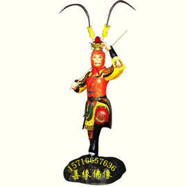 二郎神图片树脂玻璃钢孙悟空神像斗战胜佛像南阳佛像厂