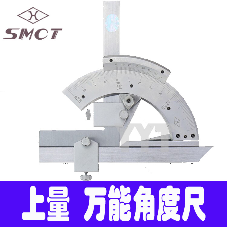 上量万能角度尺0-320°/360° 0.02分辨万能量角器角度